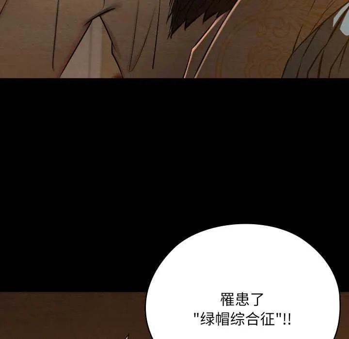 親密寶鑒第40話