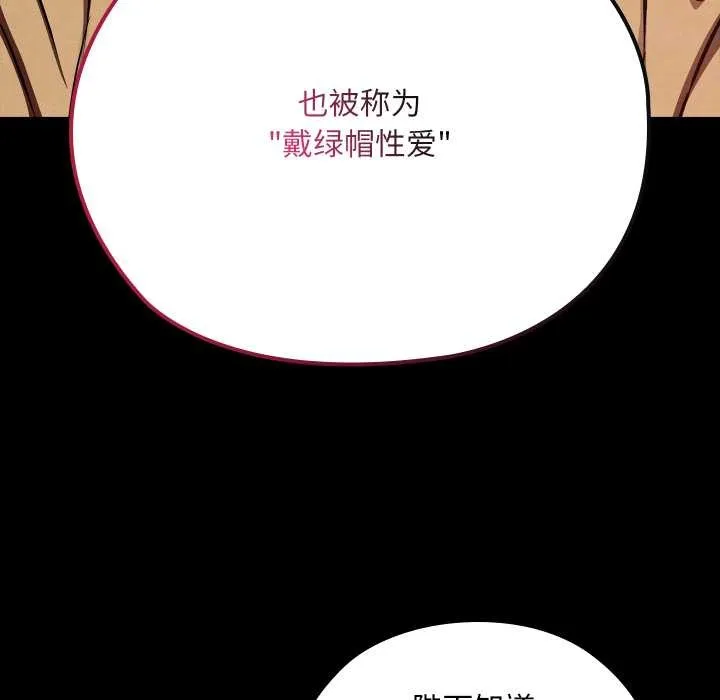 親密寶鑒第40話