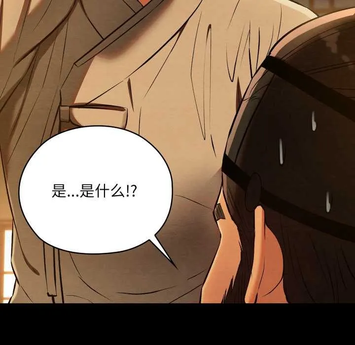 亲密宝鉴-第40話 - 图片 22