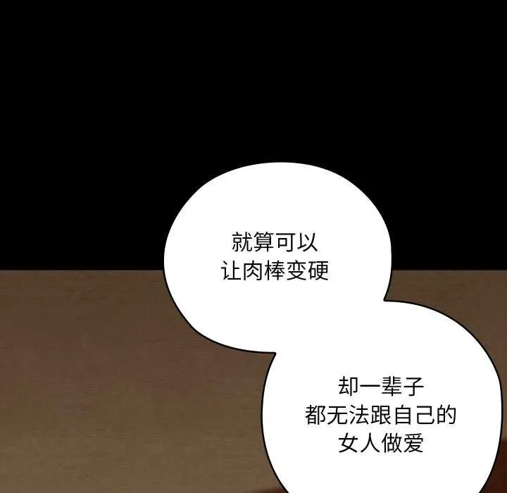 亲密宝鉴-第40話 - 图片 23