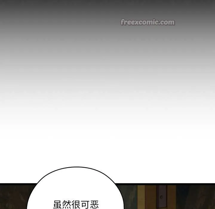 亲密宝鉴-第40話 - 图片 28