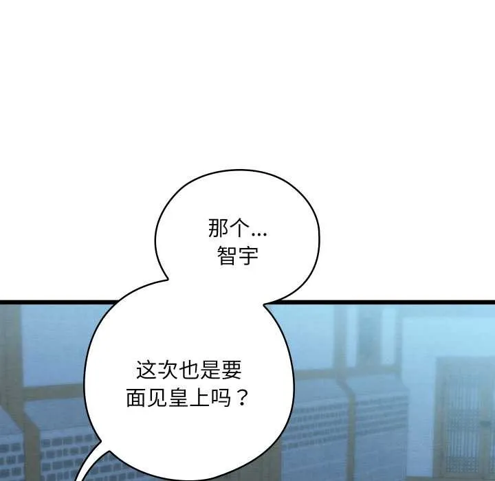 親密寶鑒第40話
