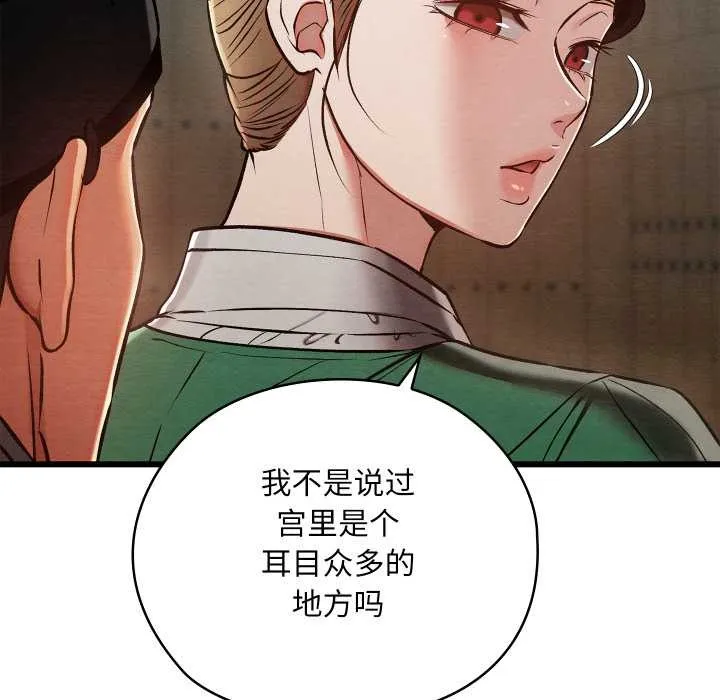 親密寶鑒第40話