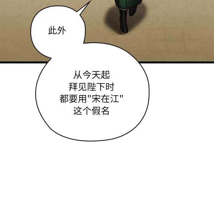 親密寶鑒第40話
