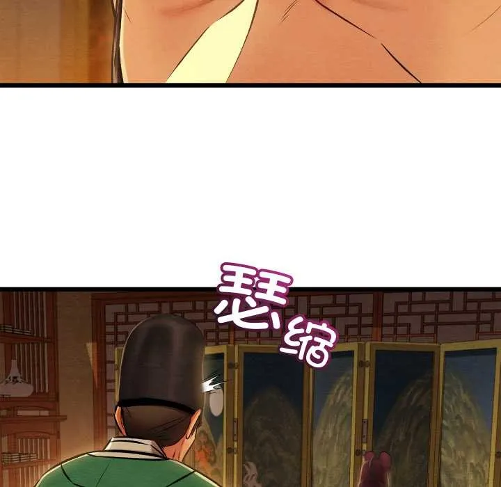 亲密宝鉴-第40話 - 图片 53