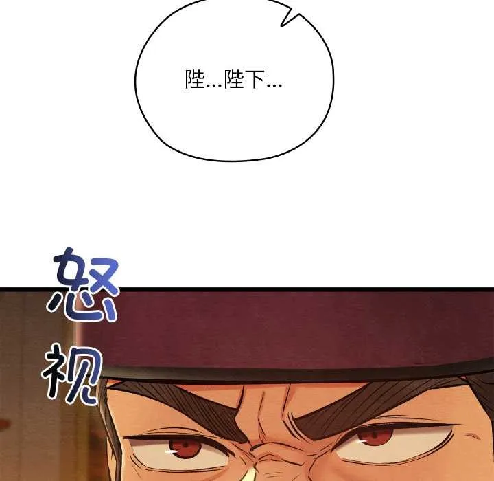 亲密宝鉴-第40話 - 图片 52
