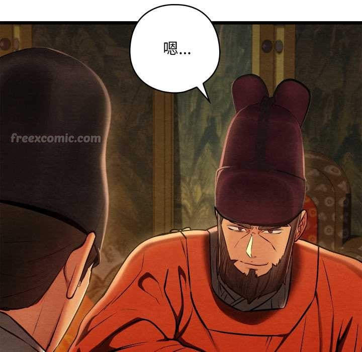 親密寶鑒第40話