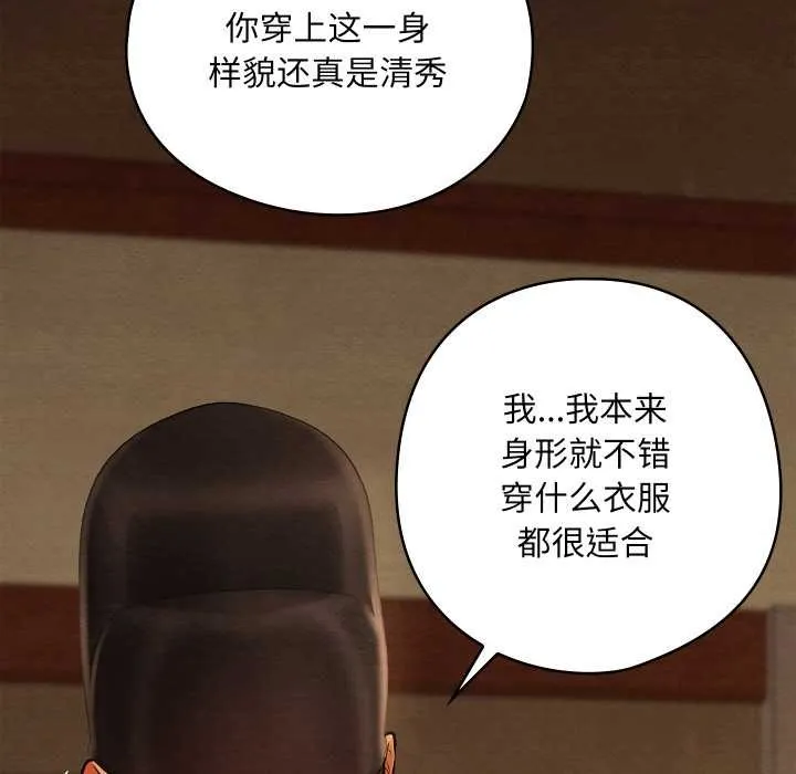 亲密宝鉴-第40話 - 图片 58