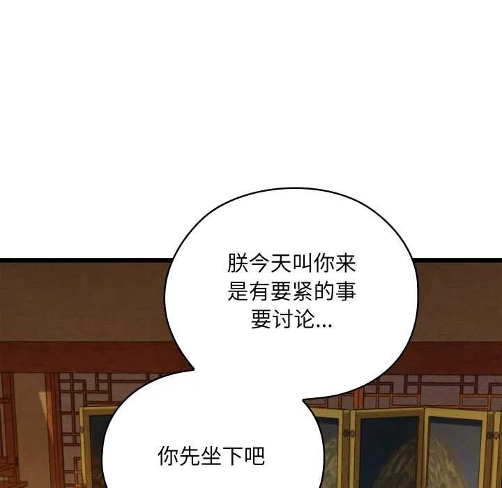 亲密宝鉴-第40話 - 图片 60