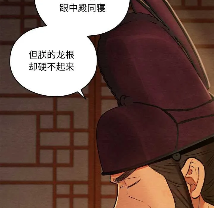 親密寶鑒第40話