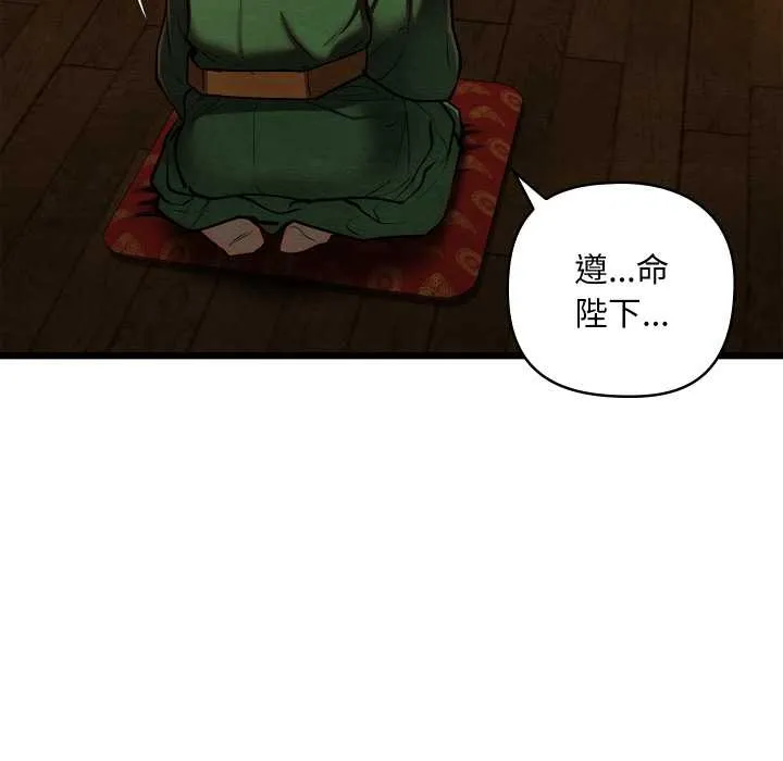 亲密宝鉴-第40話 - 图片 62