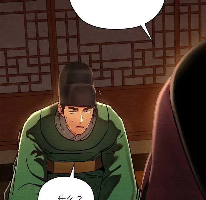 亲密宝鉴-第40話 - 图片 69