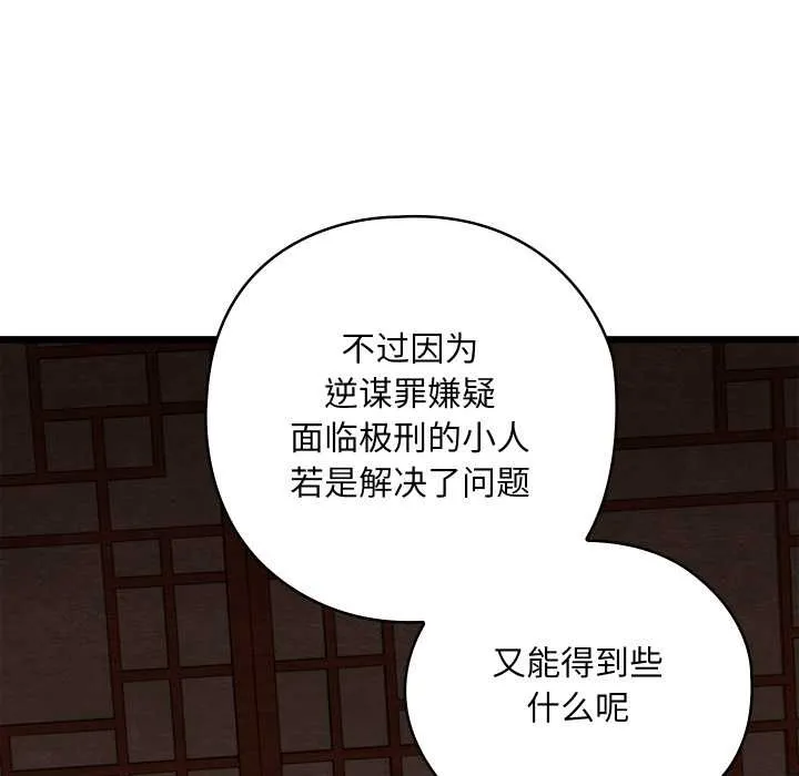 親密寶鑒第40話