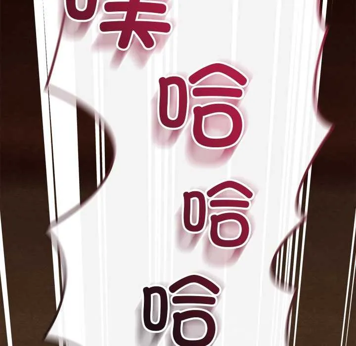 亲密宝鉴-第40話 - 图片 82