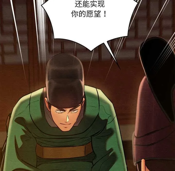 亲密宝鉴-第40話 - 图片 87