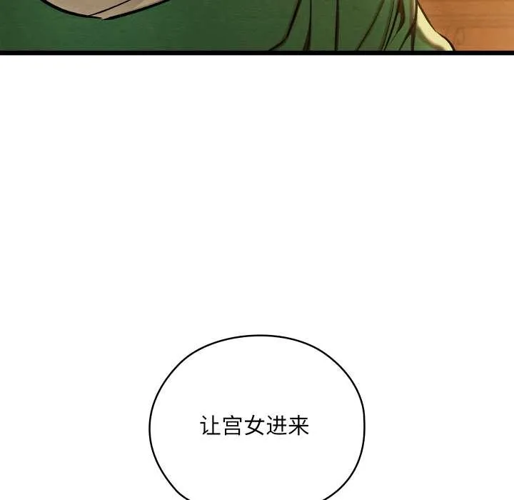 亲密宝鉴-第40話 - 图片 92