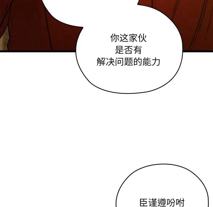 親密寶鑒第40話