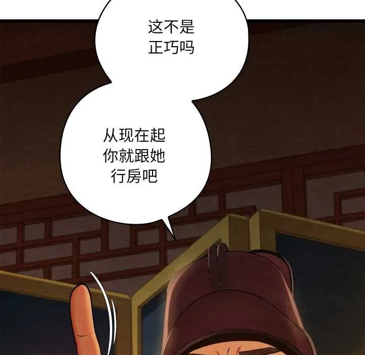 親密寶鑒第40話
