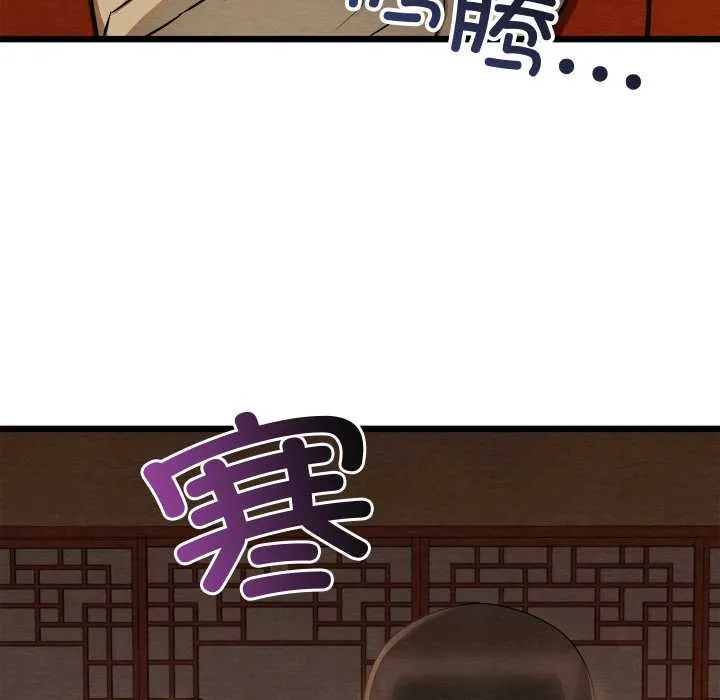 亲密宝鉴-第40話 - 图片 117