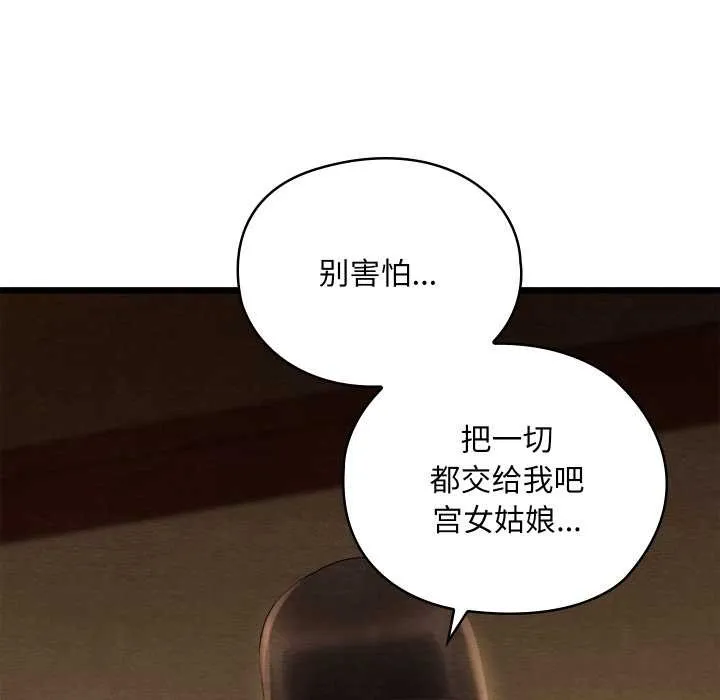 亲密宝鉴-第40話 - 图片 123