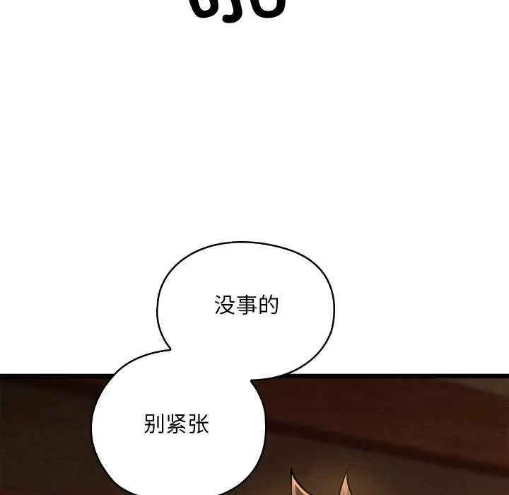 亲密宝鉴-第40話 - 图片 128