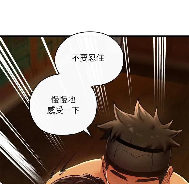 亲密宝鉴-第40話 - 图片 139