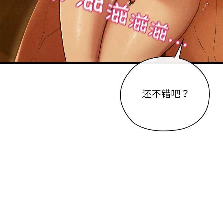 亲密宝鉴第40話