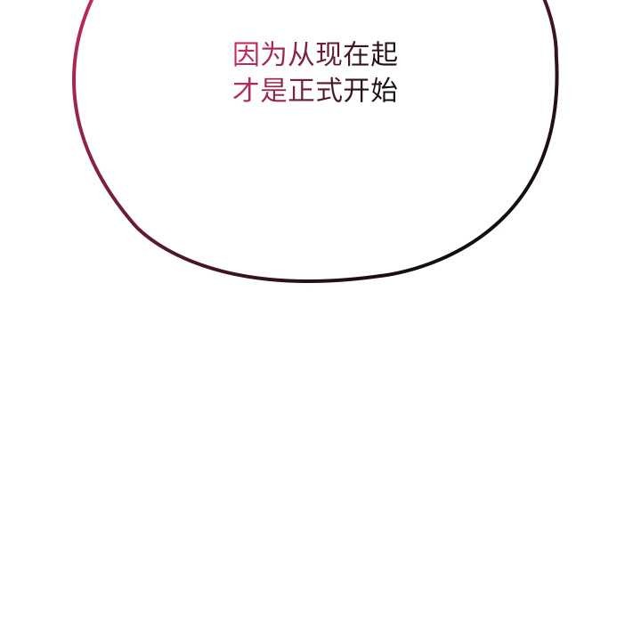 親密寶鑒第40話