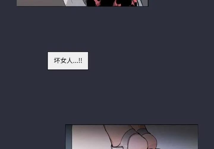 请与我私语-第20話 - 图片 3