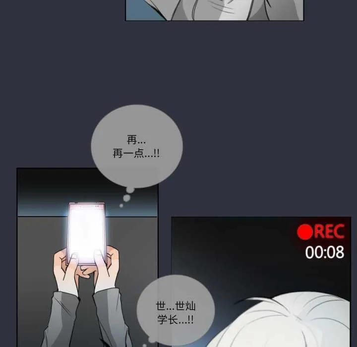請與我私語第20話