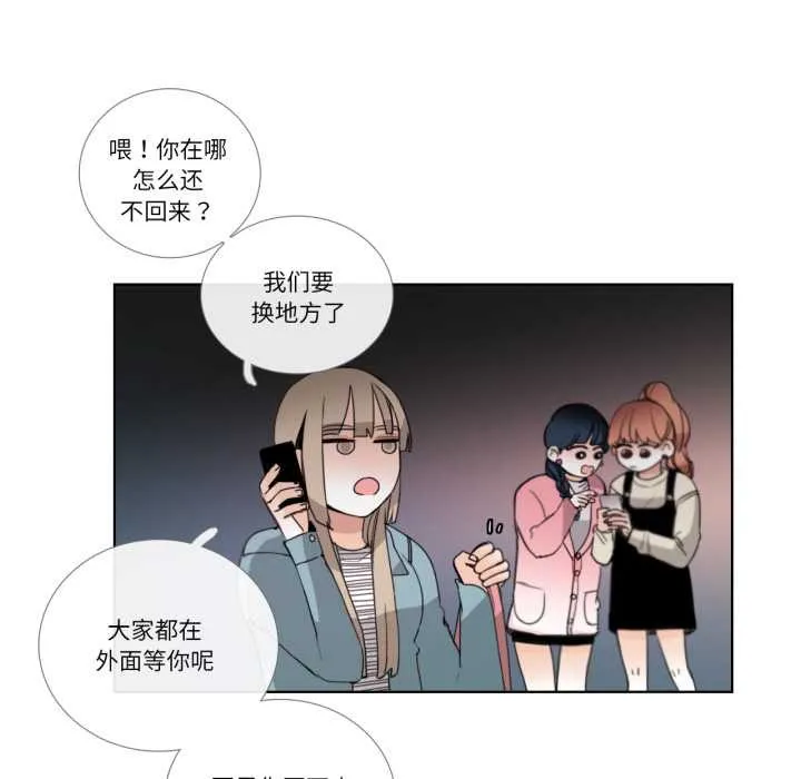 请与我私语-第20話 - 图片 21