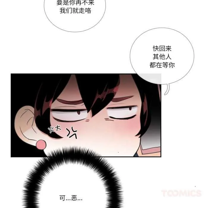 请与我私语-第20話 - 图片 22