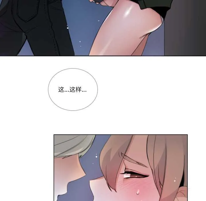 請與我私語第20話