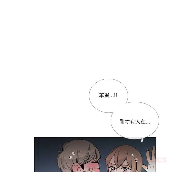 请与我私语-第20話 - 图片 26