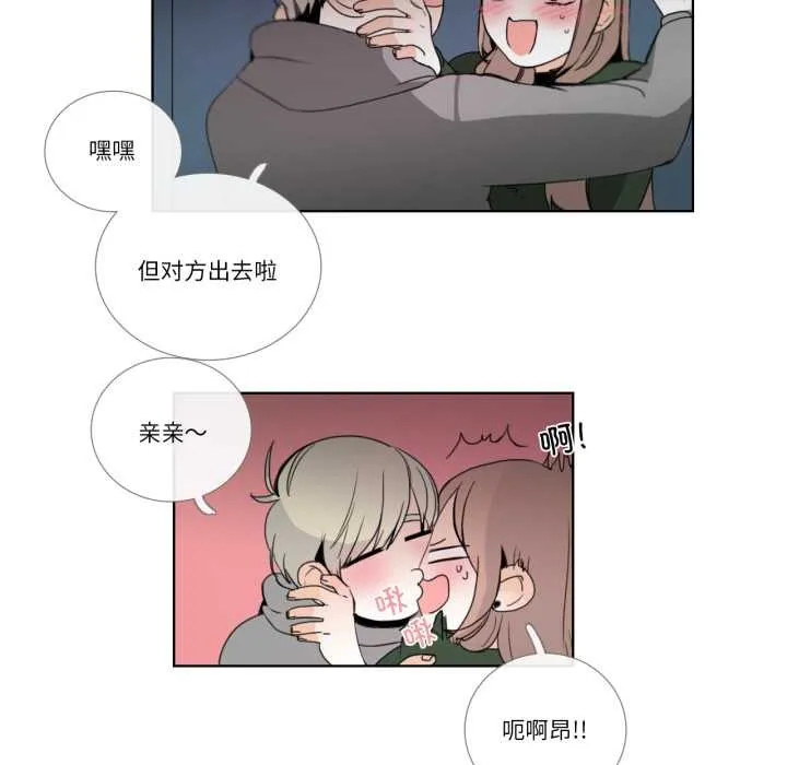 請與我私語第20話