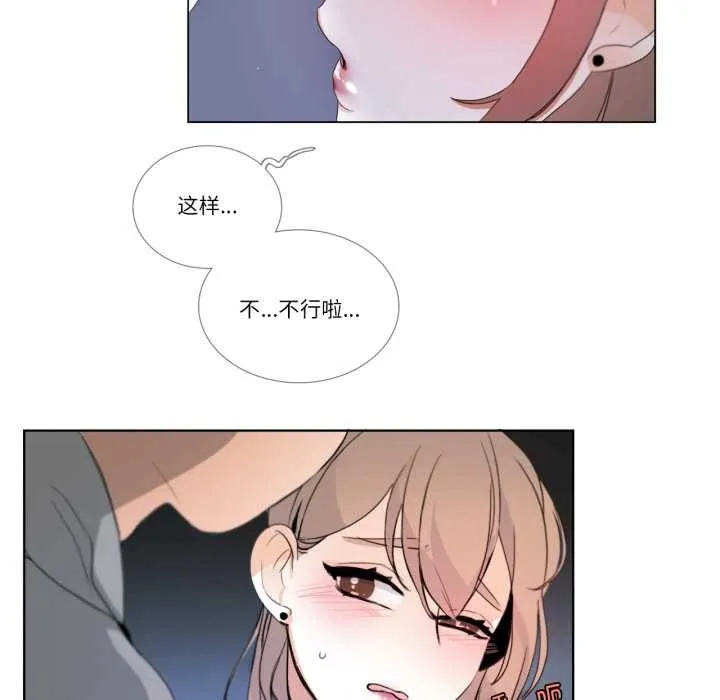 請與我私語第20話