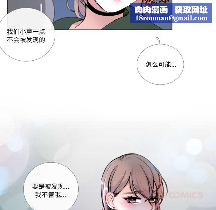 请与我私语第20話