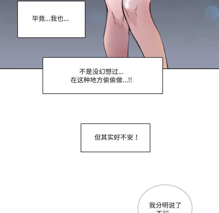 请与我私语第20話