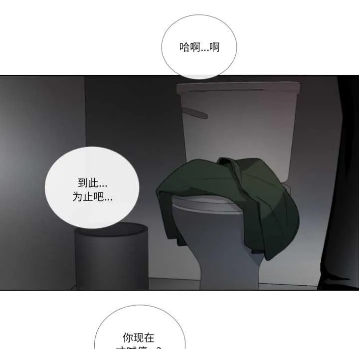 请与我私语-第20話 - 图片 40