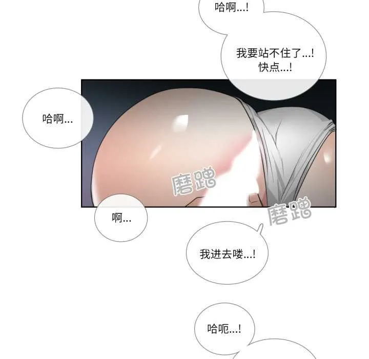 请与我私语-第20話 - 图片 47