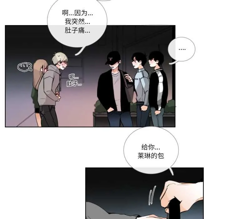 请与我私语-第20話 - 图片 59