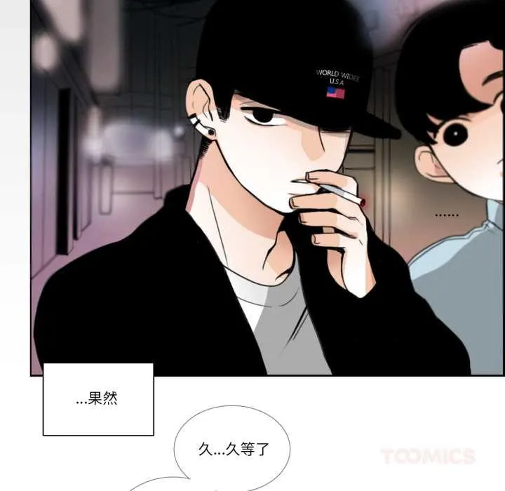 请与我私语-第20話 - 图片 58
