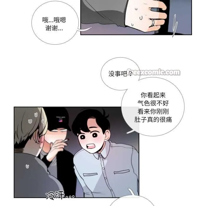請與我私語第20話