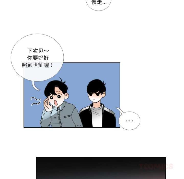 请与我私语第20話