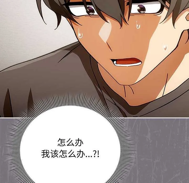 调教开关：第二季-第7話 - 图片 8