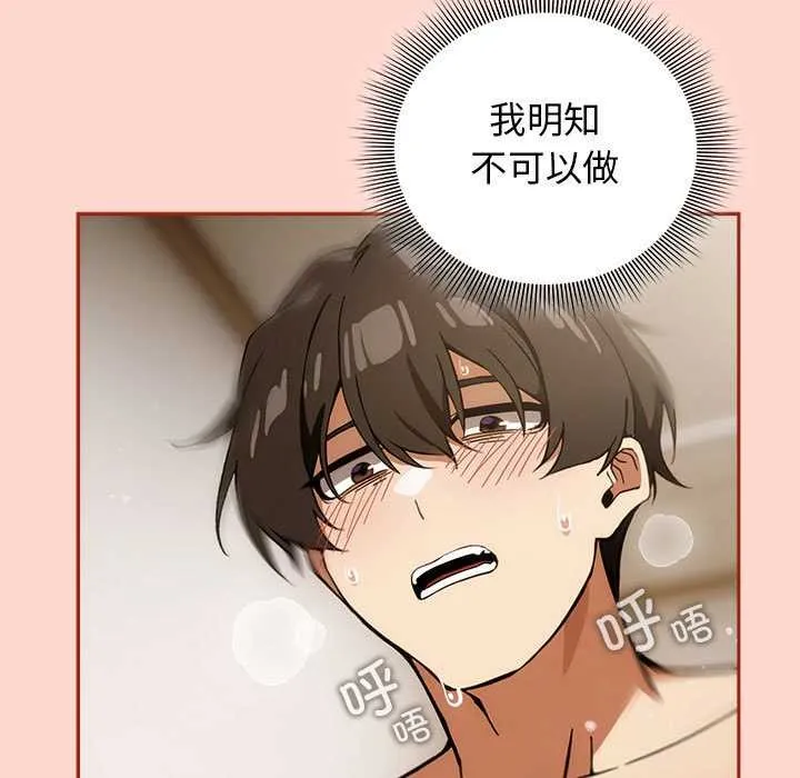调教开关：第二季-第7話 - 图片 21