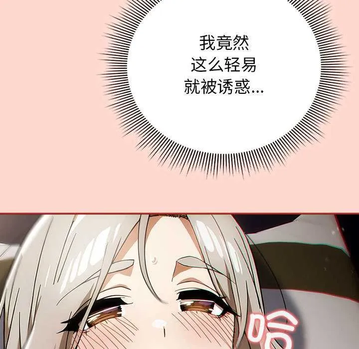 调教开关：第二季-第7話 - 图片 23