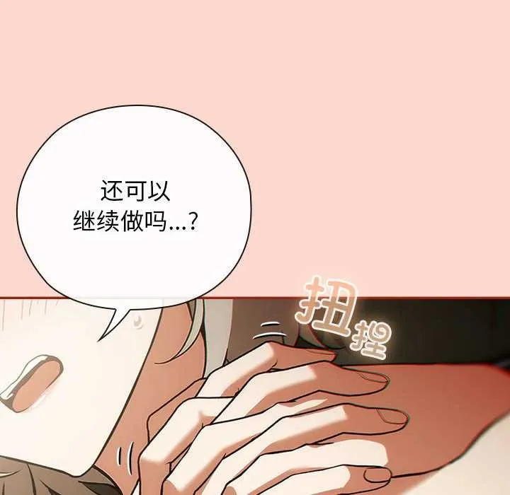 調教開關：第二季第7話