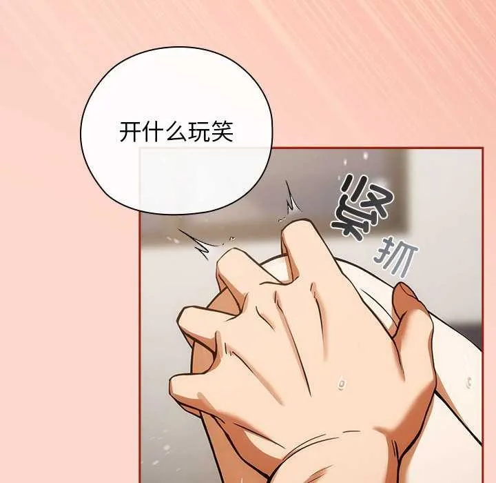 調教開關：第二季第7話