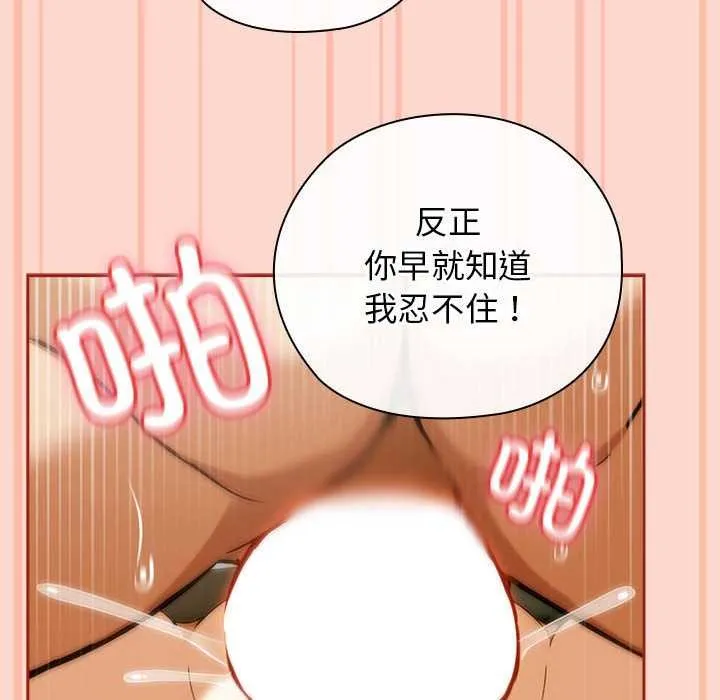 調教開關：第二季第7話